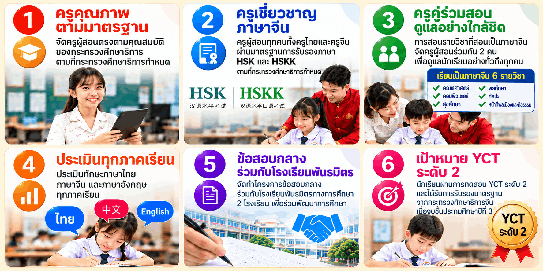 ป้วยฮั้ว